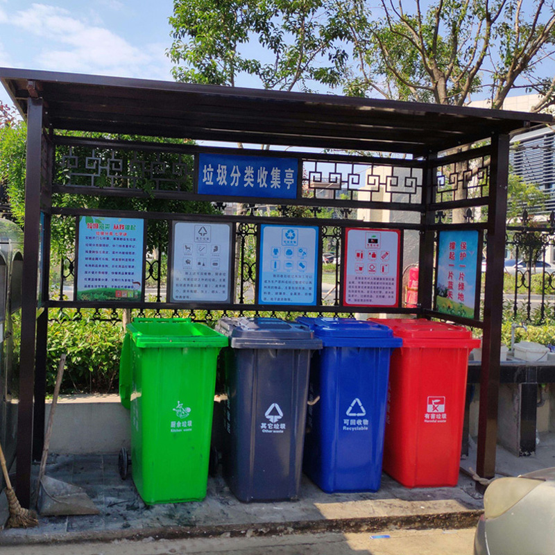 垃圾分類亭
