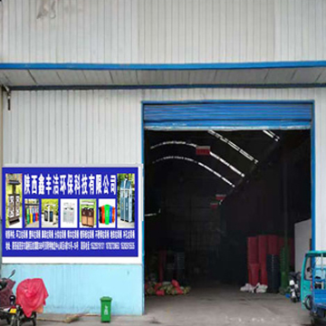 鑫豐潔垃圾桶倉庫